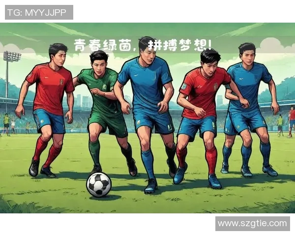 校园足球的魅力与成长：在绿茵场上追逐梦想的青春故事